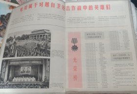 解放军画报1979/12(有残损)