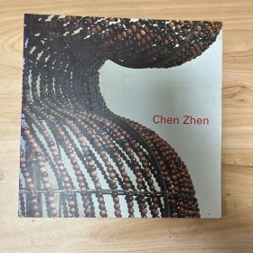 陈箴chen zhen