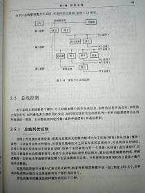 计算机组成原理.（第2版）