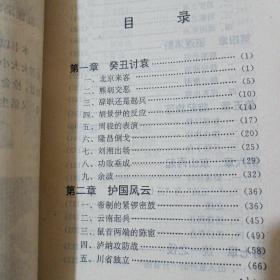 军阀混战纪实 人乱