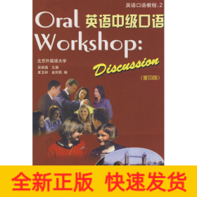英語中級(jí)口語(MP3版)