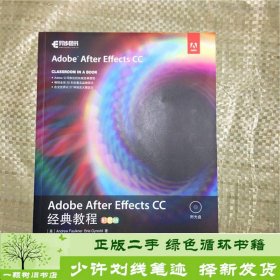 Adobe After Effects CC 经典教程 彩色版