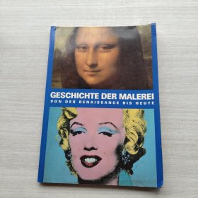 《GESCHICHTE DER MALEREI：VON DER RENAISSANCE BIS HEUTE》《绘画史：从文艺复兴到现在》