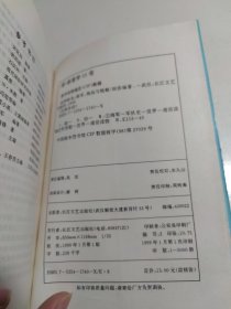 战神蛟龙:海军、海战与舰艇