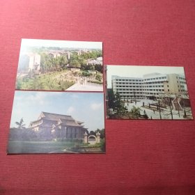 明信片:河南大学3枚