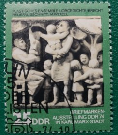 德国邮票 东德1974年 浮雕 1枚销