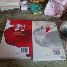 《舞者》火卷 冰卷 两本 海岩著