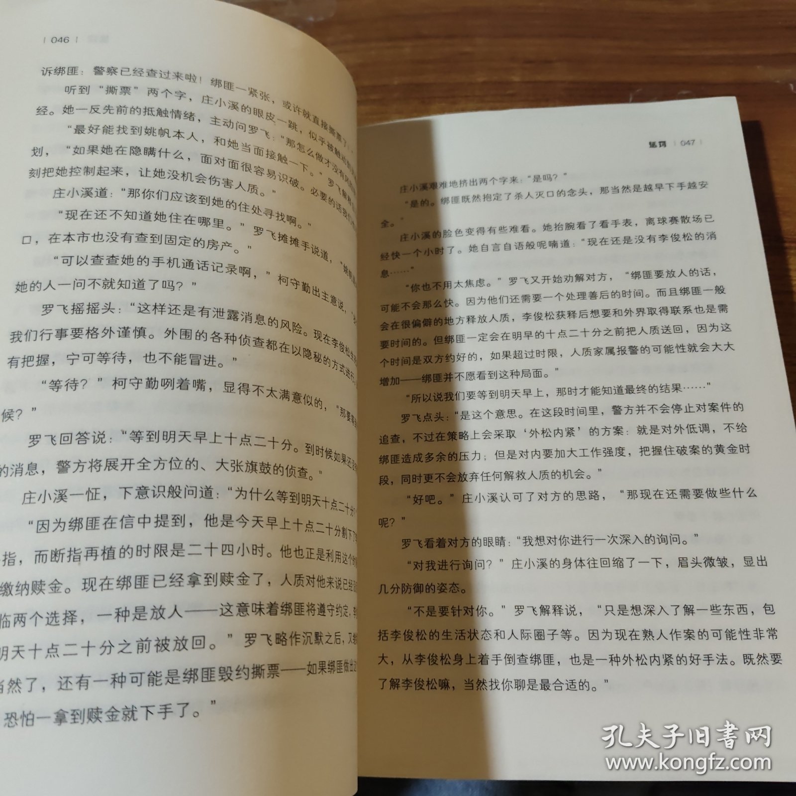 暗黑者外传