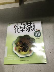 花草茶的养生哲学：疾病防治