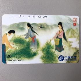 中国电信电话磁卡CNT-16-（4-1）茶文化