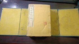 益友堂·凤洲纲鑑会纂 革 第十二卷至二十三卷 木刻线装本 共6册 有套盒 看好下单，不退换