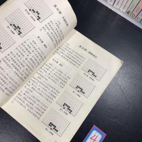 阶梯围棋星级题库·从入门到业余初段 从业余三段到业余六段 2册合售