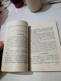 可爱的桔乡 金堂 （32开本，四川大学出版社，92年一版一印刷） 内页干净。介绍成都市金堂县。