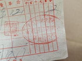 销货发票（笔记本）