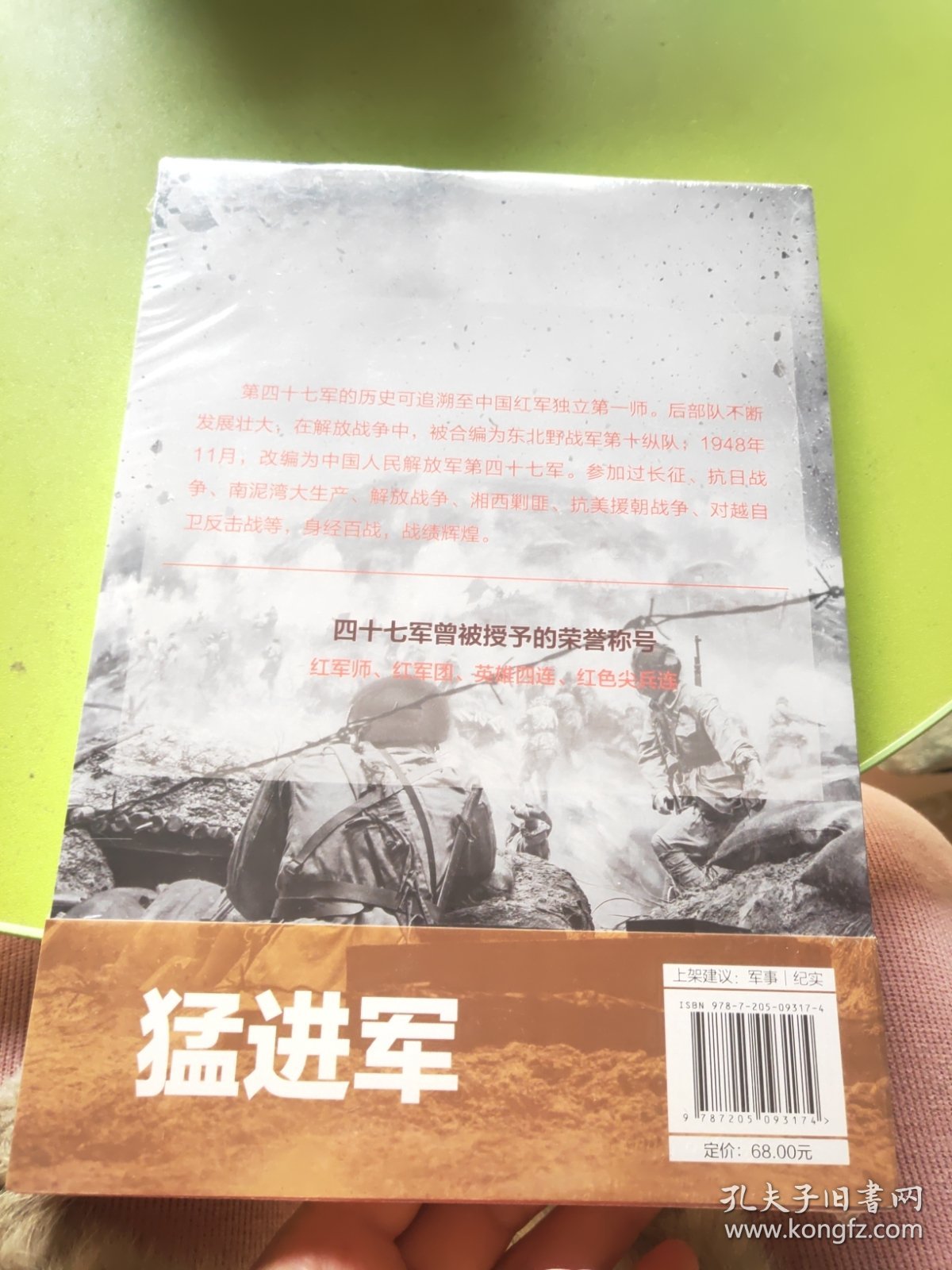 四十七军在朝鲜