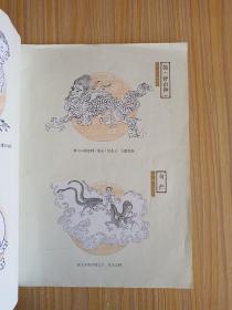 《山海经》神怪古图精选