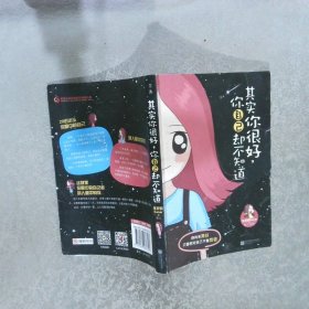 其实你很好，你自己却不知道：新浪微博清新漫画女生失控的Saner超人气绘本