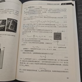 燃料电池的建模与控制及其在分布式发电中的应用 美M.哈希姆·内里M.Hashem Nehrir 王才胜Caisheng Wang 著 赵仁德 张龙龙 李睿 徐海亮 何金奎 译