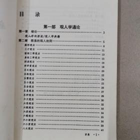 麻衣评释