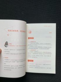 牛人创富心法（正文第19页前有较多划线）