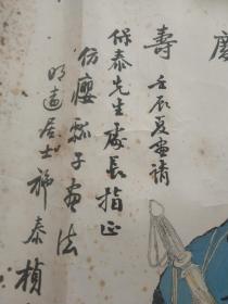 福建民国著名画家  施泰桢《群仙庆寿》80.40Cm