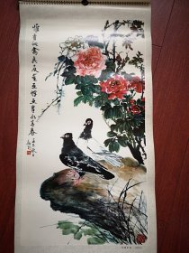 1982年挂历 (单张)陆抑非工笔花鸟画《月季双鸽》，34X77cm