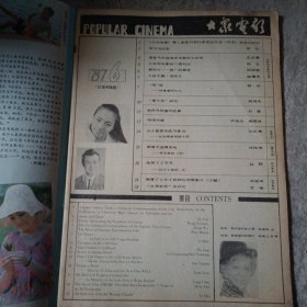 大象电影87年6月