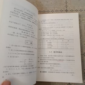 高等代数第五版