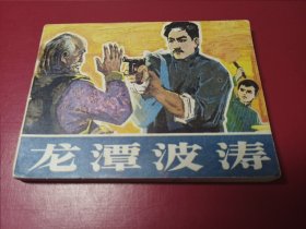 龍?zhí)恫▋?nèi)頁品好）