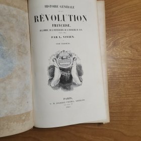 （1842年法文原版）HISTOIRE GÉNÉRALE DE LA RÉVOLUTION FRANCAISE DE L＇EMPIRE,DE LA RESTAURATION,DE LA MONARCHIE DE 1830