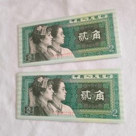 8002贰角纸币 
R188102277～R188102285
共9张连号合售