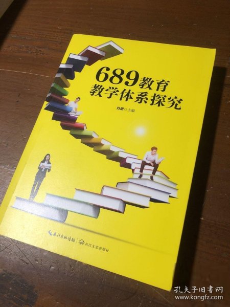 高等职业教育教学评价体系发展性探究