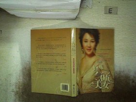 修炼气质美女（著名形象设计专家倪薇薇呕心力作，一本教你修炼优雅气质的实用手册）