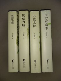 茶人四部曲