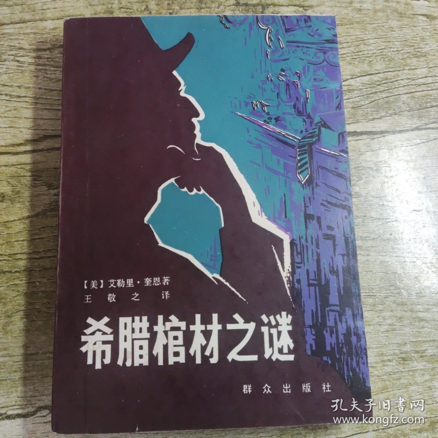 点击查看原图 希腊棺材之谜