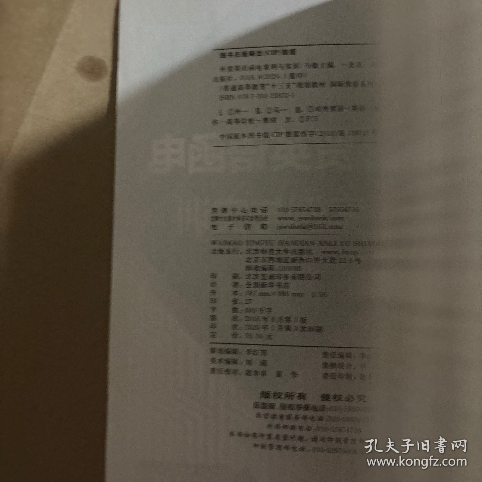 外贸英语函电案例与实训