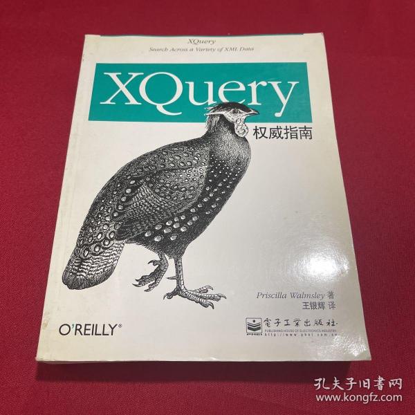 XQuery权威指南：Search Across a Variety of XML Data