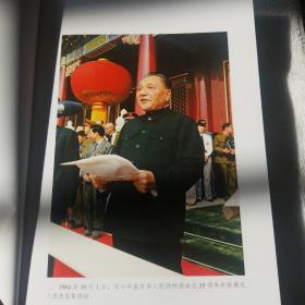 中国共产党简史