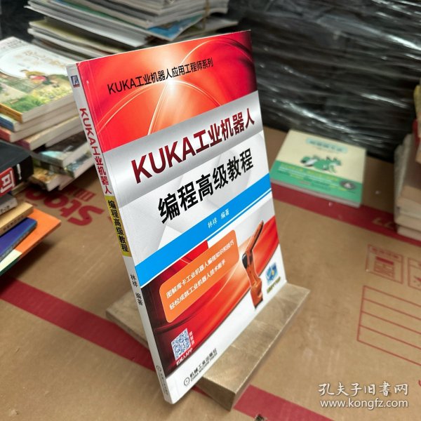 KUKA工业机器人编程高级教程