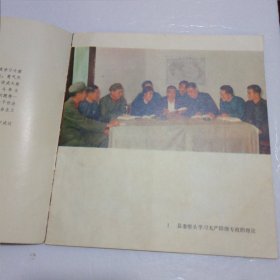 大寨之县一昔阳（图片集）（缺第4、5图）