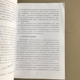 内蒙古大学硕士学位论文---鄂伦春自治旗家庭农场发展问题研究