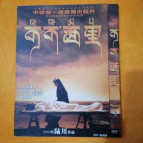 可可西里，高清DVD