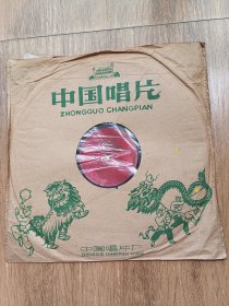 1953年人民唱片，民歌（川江船夫号子）划龙船，罗致卿，张云武，周俊卿，稀缺品。