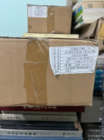 白鹿原（手稿版）收藏编号：2045