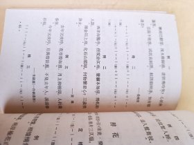 唐宋词格律
