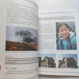 数码摄影工作坊：数码摄影入门进阶