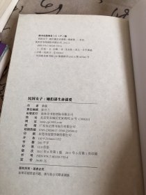 民国女子：她们谋生亦谋爱