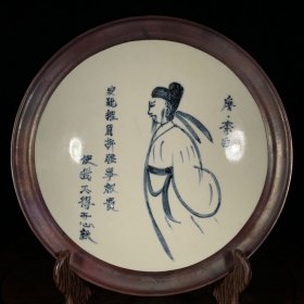 宋定窑包口李白诗文盘，高3.5直径20.5cm