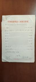 赵勋敏 信扎