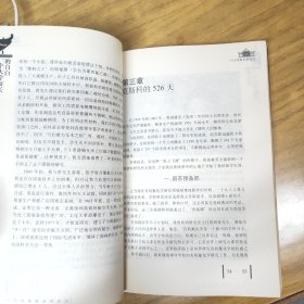 一个大学校长的自白